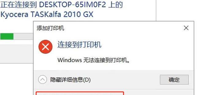 电脑启动代码错误（深入解析电脑启动代码错误，帮你找到解决问题的办法）