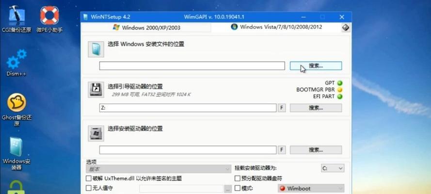 UEFI版安装系统（从零开始，轻松完成UEFI版系统安装）