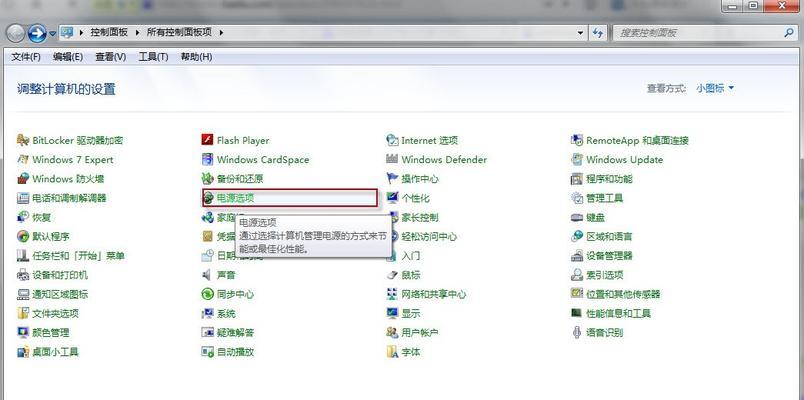 Win7开机启动项设置技巧（简单操作让开机更快速）