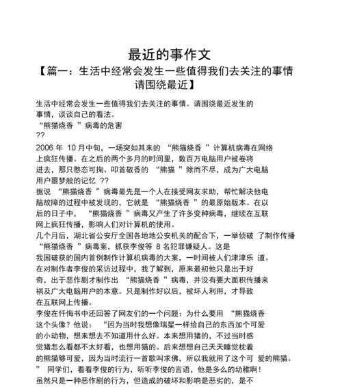 电脑时间错误的危害与改正方法（探讨现代社会中电脑时间错误的影响以及解决之道）