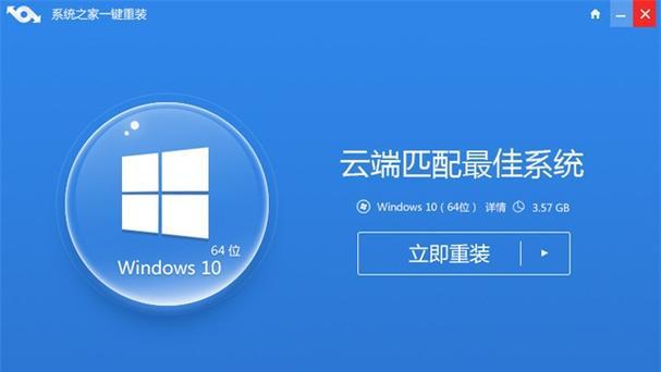大白菜装win10系统教程（详细教你以大白菜为主机安装win10系统）