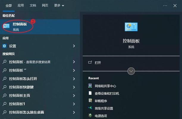 共享电脑账户密码错误的危害与解决方法（密码错误问题的频发导致信息泄露和数据损失）