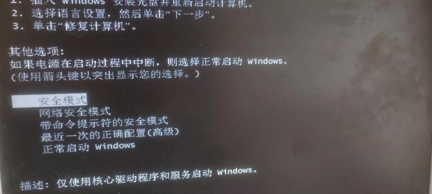 电脑错误代码解析（突破电脑错误代码困扰，享受流畅的使用体验）