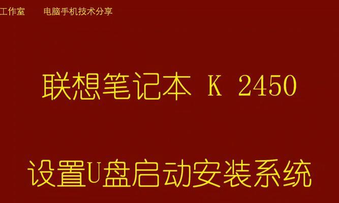 优盘手动安装系统教程（利用优盘进行手动安装系统，零成本，零麻烦）