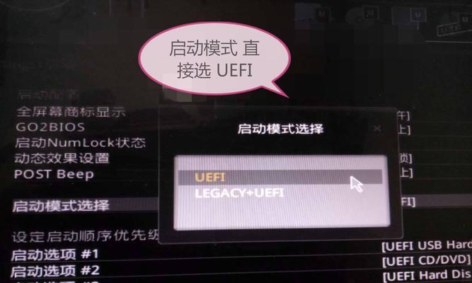 UEFI系统安装引导修复教程（解决UEFI系统引导问题的步骤和方法）