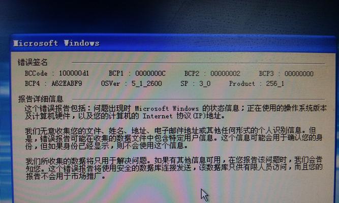 电脑安装原版系统出现错误，如何解决？（遇到电脑安装原版系统错误的情况下，我们应该如何应对？）
