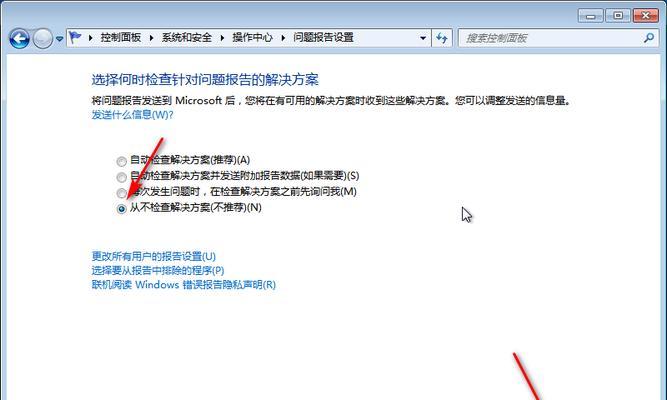 如何关闭电脑操作错误提示声音（简便有效的操作指南）