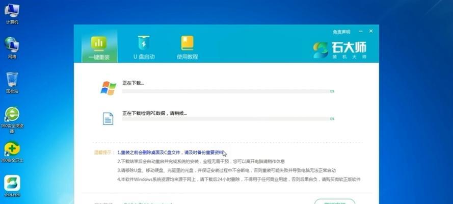 电脑安装Win7系统教程（详细步骤及注意事项，让您轻松安装Win7系统）