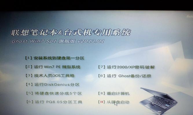 联想win7u盘安装win7系统教程（详细演示联想win7u盘安装win7系统的步骤，帮助您快速完成安装）