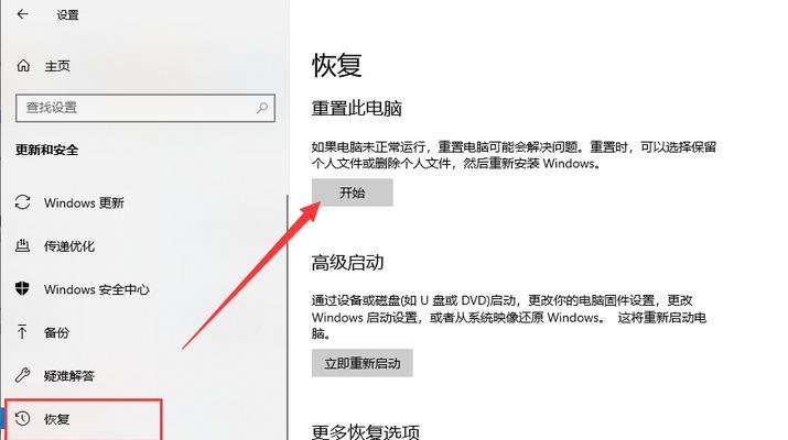 如何恢复电脑原有桌面图标？（简单操作让你快速还原电脑主题图标）