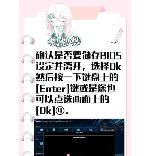 华硕电脑开机设置教程（详细教你如何正确设置华硕电脑的开机项）
