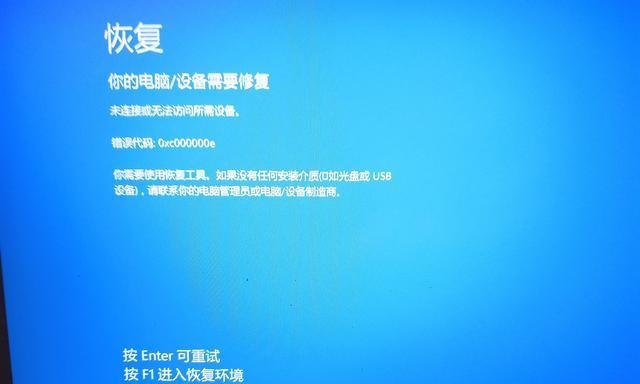 电脑开机出现硬盘自检错误的解决方法（排除硬盘自检错误，让电脑恢复正常运行）