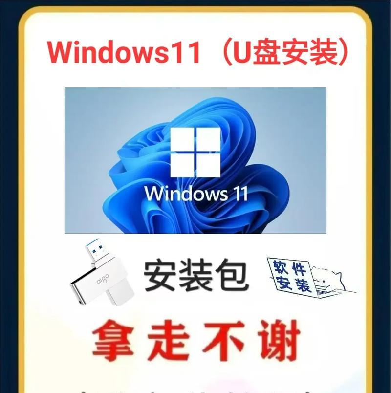 一步步教你制作U盘启动安装系统（制作U盘启动盘，让安装系统变得轻松便捷）