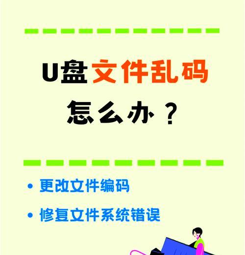 优盘坏了电脑识别不了修复方法（快速解决电脑无法识别优盘的问题）