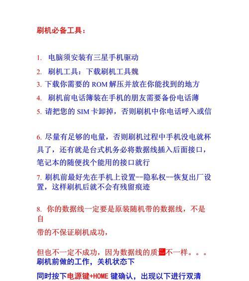 三星笔记本屏幕教程（掌握三星笔记本屏幕的所有技巧与窍门）