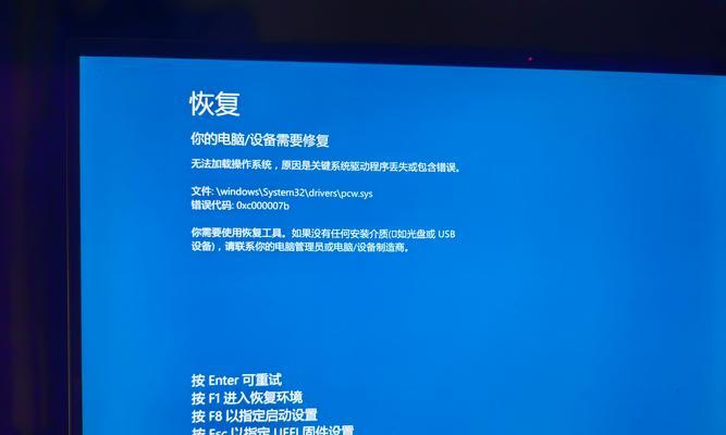 解决电脑磁盘分盘设置密码错误的问题（密码保护的重要性及应对方法）
