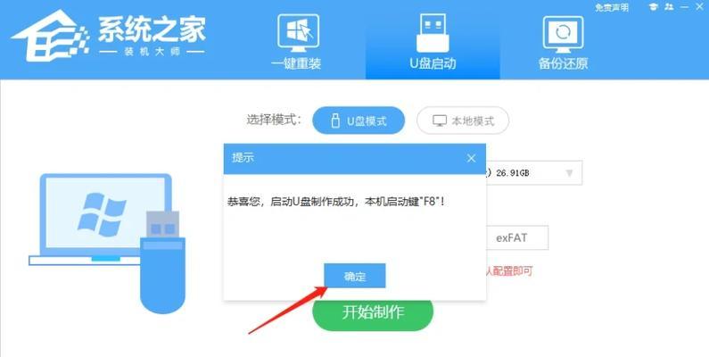 重装Win7系统步骤教程（详细指南帮助您轻松重装Win7系统）