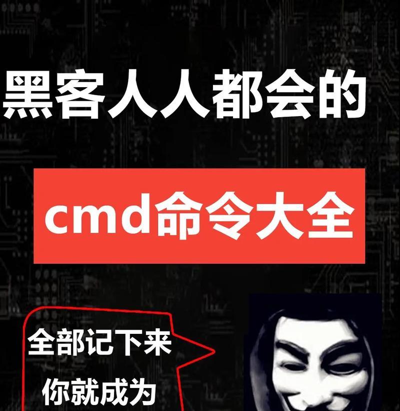 CMD强制删除桌面文件命令及使用技巧（掌握CMD命令，轻松删除桌面文件）