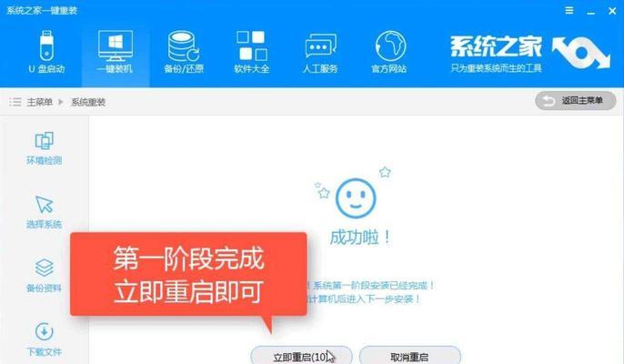 如何在Win10系统上刷回Win7系统（简单操作帮你迅速回归Win7系统，）
