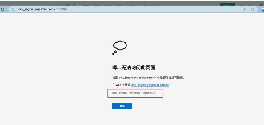 电脑DNS配置错误的解决方法（深入了解DNS错误及其解决方案）