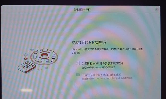 制作U盘安装系统教程-让系统安装变得更简单（详细教程分享，轻松制作属于自己的系统U盘安装盘）
