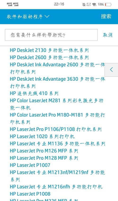 探索以惠普BIOS解锁的教程（解锁你的惠普电脑，释放其潜力）