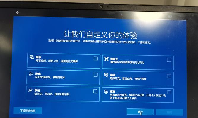 Windows10系统安装教程（轻松学会Windows10系统的安装方法）