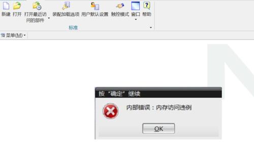 重启电脑后UG启动错误的解决方法（UG启动错误、电脑重启、问题解决）