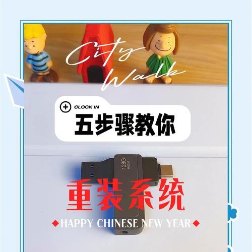 联想手提电脑如何使用U盘重装系统（一步步教你轻松搞定系统重装）