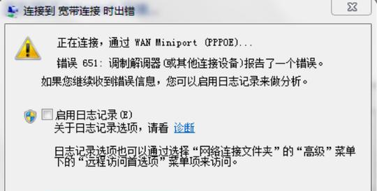 解决电脑连宽带错误735的方法（探索解决宽带错误735的有效技巧）