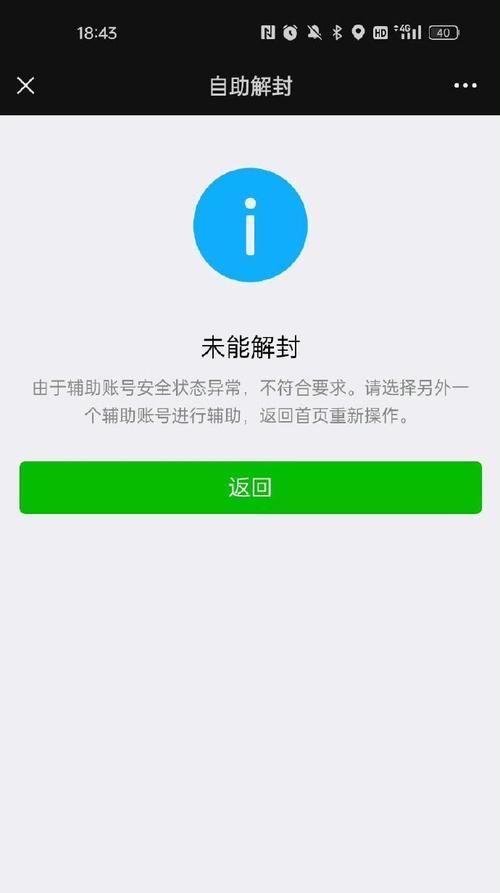 电脑安装微信出现错误状态，解决方法一网打尽（解决微信安装过程中出现的各类错误，让你畅快使用微信）