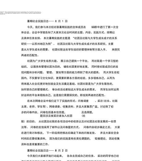 电脑日志格式错误的调查与解决方法（探索电脑日志格式错误的原因及解决方案）