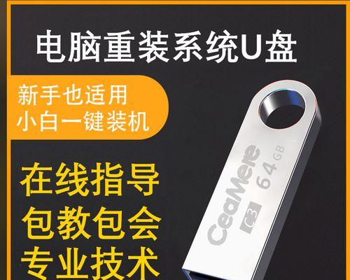 使用U盘安装XP纯净版的详细教程（轻松安装纯净版XP系统，为电脑焕发新生）