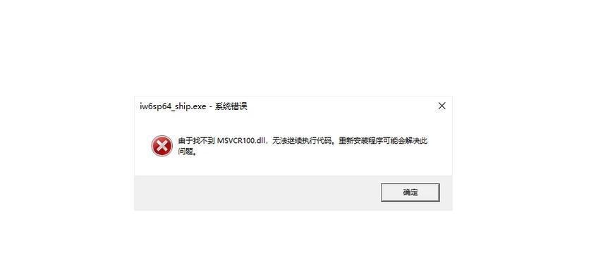 电脑运行错误53的解决办法（深入探究电脑运行错误53的原因及解决方案）