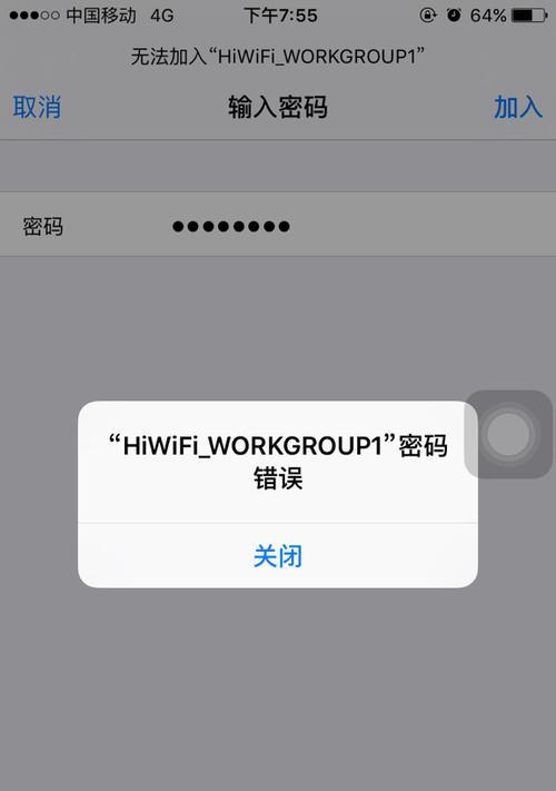 电脑密码错误显示598的原因及解决方法（密码错误显示598的常见情况和应对策略）