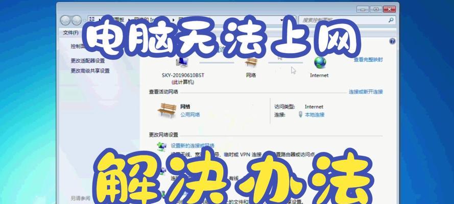 电脑网络错误的原因及解决方法（探索电脑网络错误的根源，教你如何应对各种网络问题）