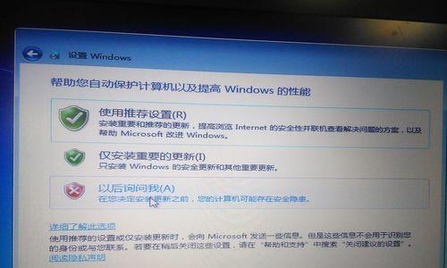 Win7和Win10U盘安装教程（轻松学会使用U盘进行Win7和Win10操作系统的安装和升级）