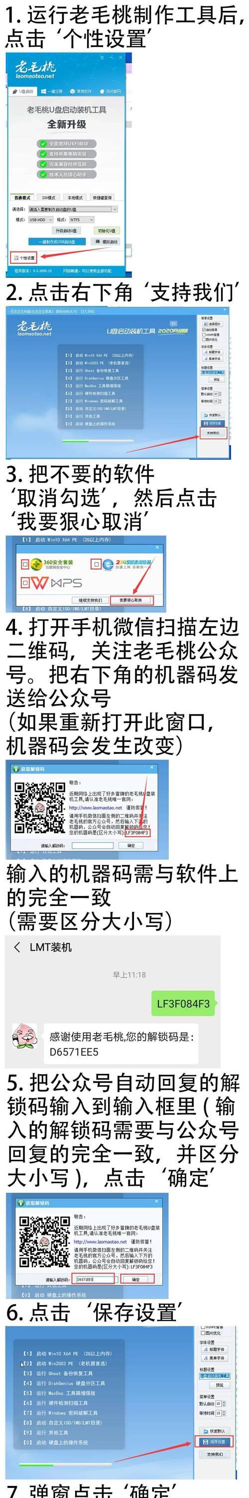 U盘启动工具制作教程（简单快捷地制作U盘启动工具，帮您轻松安装系统）