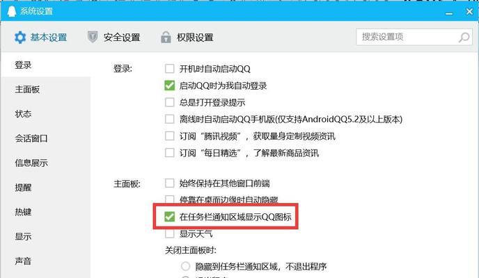 电脑扣扣密码错误问题解决方案（忘记扣扣密码怎么办？如何解决电脑上的扣扣密码错误问题？）