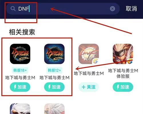 解决电脑启动时DNF错误的方法（排除DNF启动问题，让你的电脑正常运行）