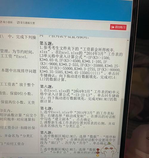 解决电脑公式显示错误的方法（有效应对计算机公式错误的技巧和策略）