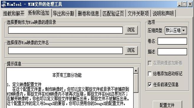 使用WinPE解决故障的完整教程（详细介绍WinPE的使用方法，帮助您轻松应对各种故障）
