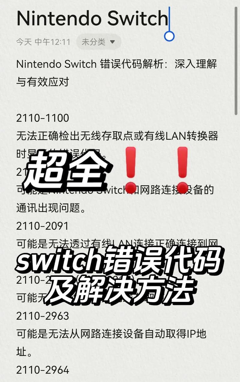 电脑脚本错误的影响及解决方法（探究电脑脚本错误对工作和使用体验的影响及解决方法）