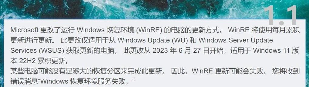 电脑安装更新错误解决方案（一键）