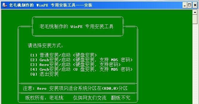 用三星固态硬盘安装PE系统，轻松实现高效快速（三星固态硬盘安装PE系统的教程及步骤详解）