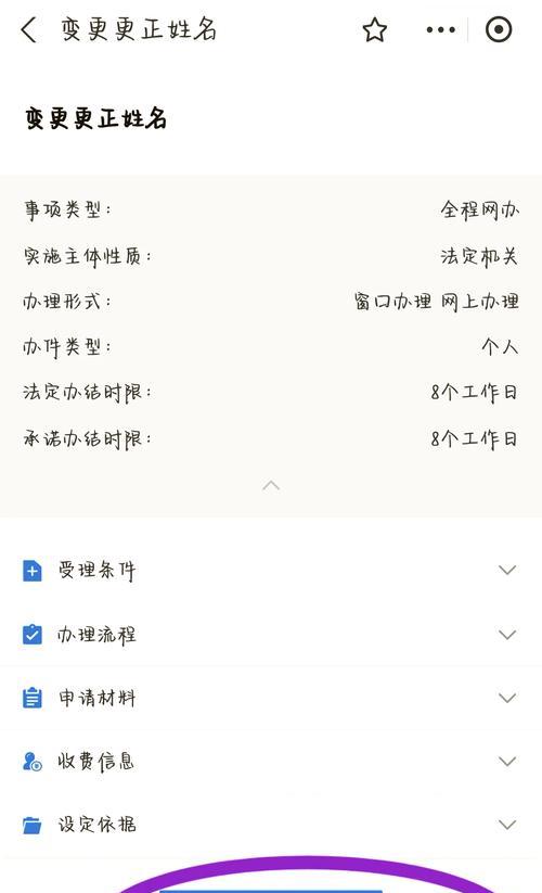 如何通过命令更改计算机名称（简单操作，轻松修改计算机名称）