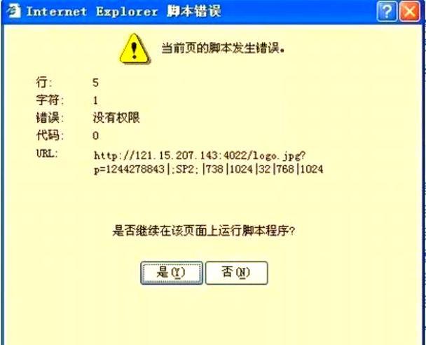 解决电脑ScriptError错误的方法（ScriptError电脑错误及其影响分析）