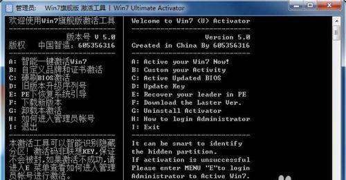 Windows7旗舰版64位系统安装教程（轻松教你安装Windows7旗舰版64位系统，享受顶级体验）