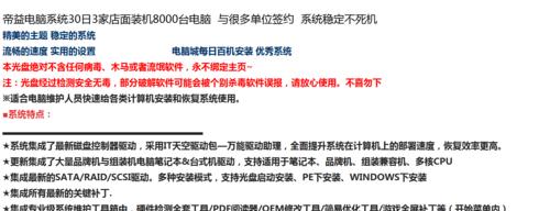 一步步教你如何使用显卡光盘安装驱动程序（简单易懂的显卡光盘安装教程）