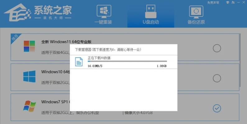 U盘总裁重装系统教程（简明易懂的U盘重装系统步骤，让你的电脑焕然一新）